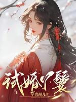九玄魔修