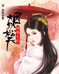 大明首辅 月关