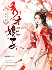 倾世王妃之君心似我心